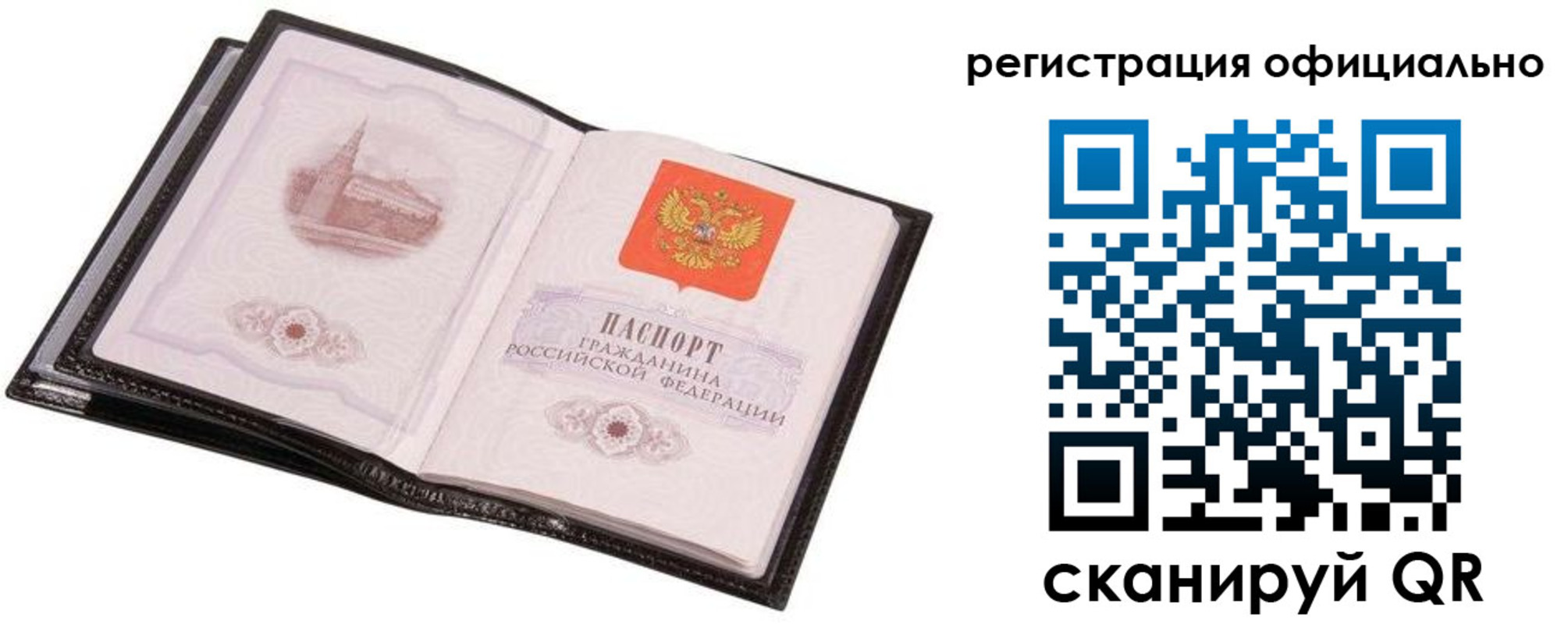 временная регистрация законно в Октябрьском