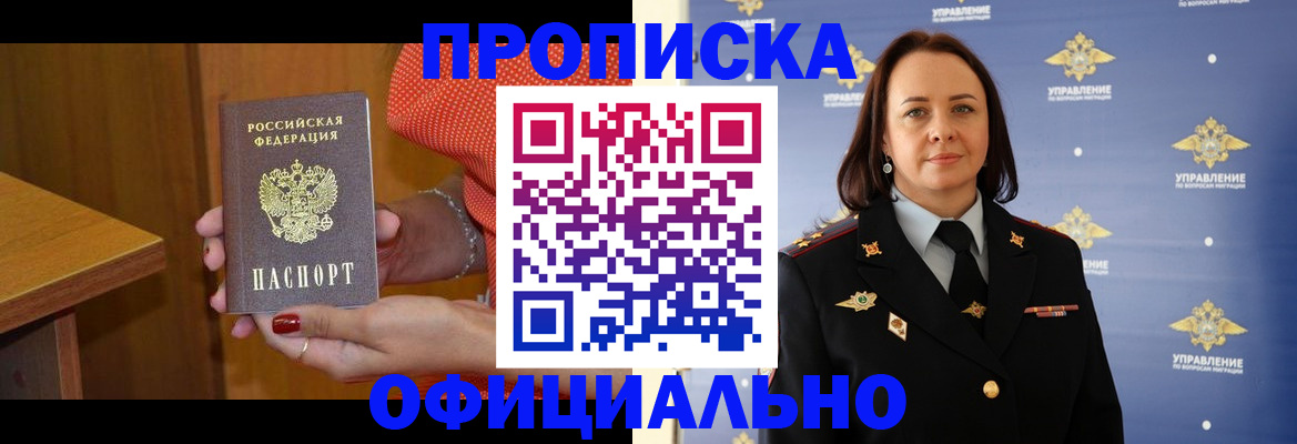 прописка для военкомата в Октябрьском