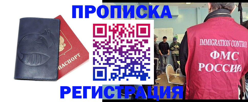 регистрация в Октябрьском