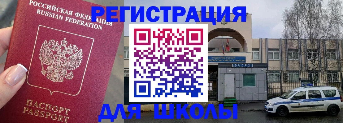 временная регистрация купить в Октябрьском