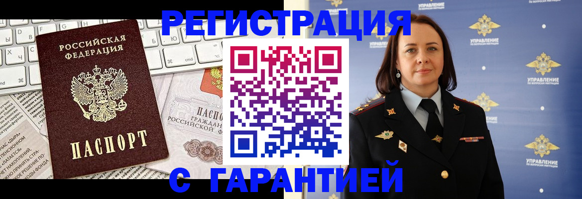 временная регистрация поиск в Октябрьском