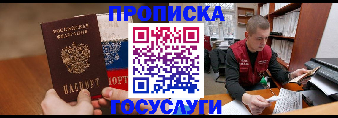 найти адрес прописки в Октябрьском