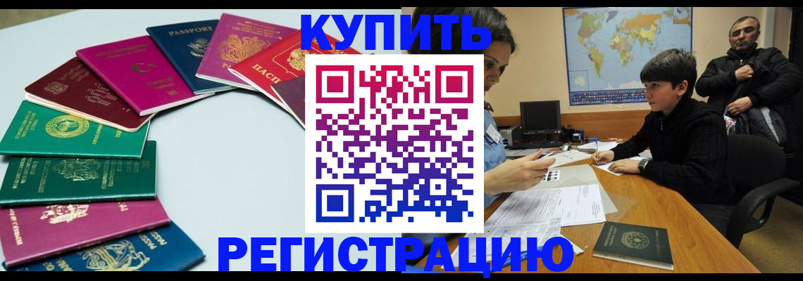 прописка в Октябрьском
